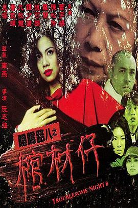 久久亚洲av成人无码国产电影