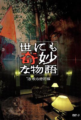 嫩草影院未满十八岁禁止入内